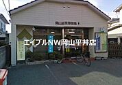 岡山旭東郵便局 790m