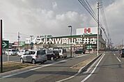 ハローズ岡南店 1651m