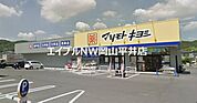 マツモトキヨシ山崎店 475m