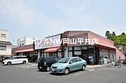 パークス東山店 1101m