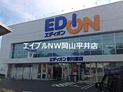 エディオン東川原店 985m