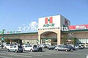 ハローズ当新田店 310m