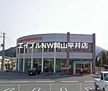 おかやま信用金庫当新田支店 512m