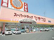 スーパードラッグひまわり浜店 431m