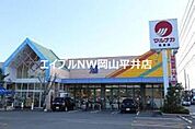 山陽マルナカ福富店 693m