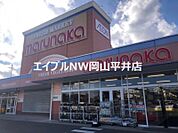 山陽マルナカ西大寺店 1257m