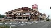 天満屋ハピータウン西大寺店 877m