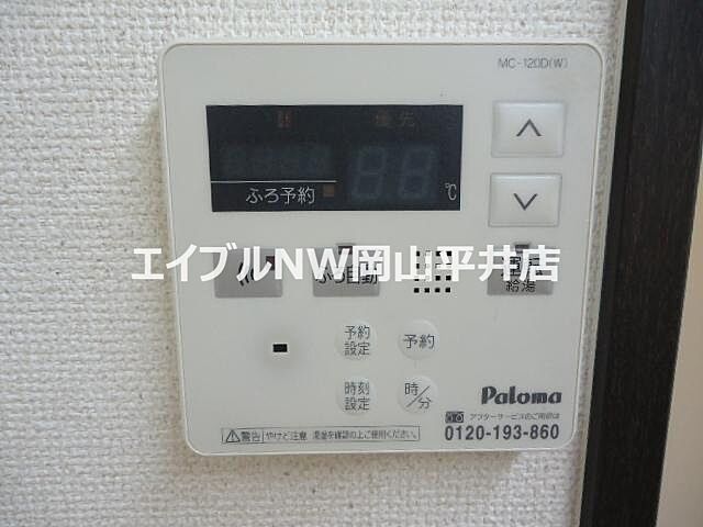 設備