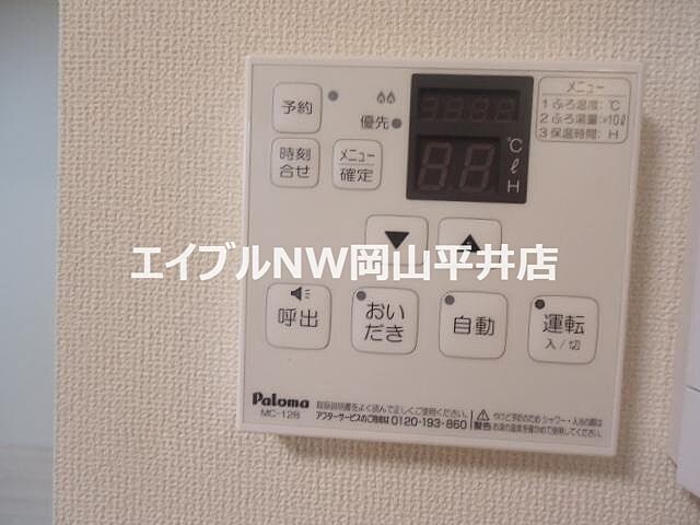 設備