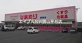 岡山県岡山市南区豊浜町（賃貸マンション1K・2階・30.37㎡） その16