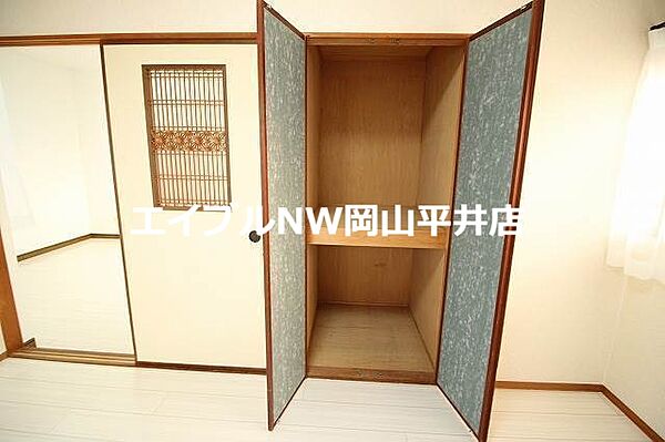 収納