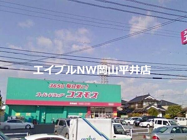 画像23:ドラッグコスモス福浜店 492m