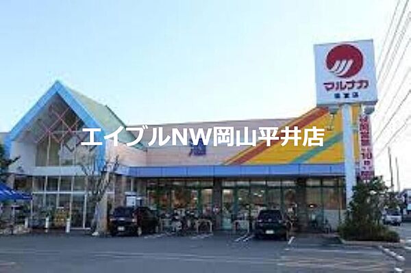 画像23:山陽マルナカ福富店 836m