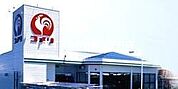 コメリハード＆グリーン長船店 740m