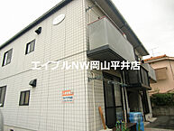岡山県岡山市東区益野町：物件画像／BRUNO不動産株式会社　エイブルNW岡山平井店