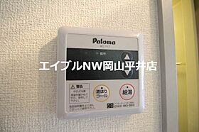 岡山県岡山市北区青江3丁目（賃貸アパート1K・2階・20.46㎡） その17