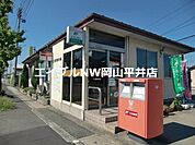 三蟠郵便局 1744m