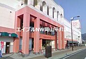 天満屋ハピータウン玉野店 4849m
