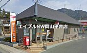 玉野荘内郵便局 616m
