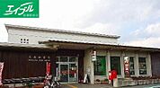 早島郵便局 367m