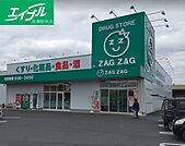 ザグザグ水江店 271m