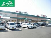 ハローズ中庄店 790m