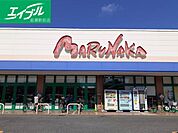 マルナカ 総社店 1000m