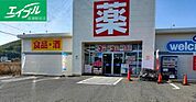金光薬品玉島勇崎店 1427m