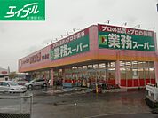 スーパードラッグひまわりグラン倉敷 1018m