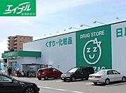 ザグザグ西原店 1138m