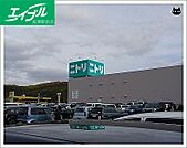 ニトリ倉敷店 423m
