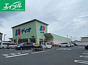 スーパー　ディオ倉敷西店 278m