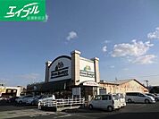 ニシナフードバスケット中仙道店 299m