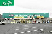 ドラッグセイムス総社真壁店 697m