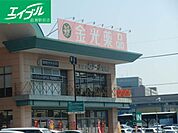 金光薬品中庄店 701m