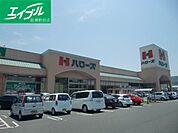 ハローズ羽島店 954m