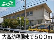 大高幼稚園 500m