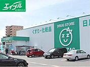 ザグザグ稲荷町店 857m