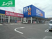 エディオン中庄店 388m