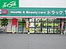 周辺：ドラッグセイムス茶屋町店 365m