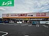 周辺：スーパードラッグひまわりグラン倉敷店 689m