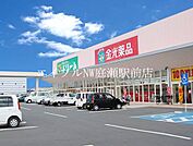 金光薬品大安寺店 1050m