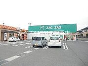 ザグザグ一宮店 1633m