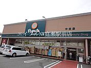ププレひまわり中庄店 550m