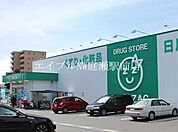 ザグザグ上庄店 625m