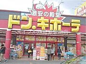 ドン・キホーテ倉敷店 962m
