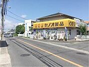 セノオ薬品 280m