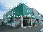 ザグザグ中庄店 1119m