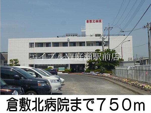 画像18:倉敷北病院 750m