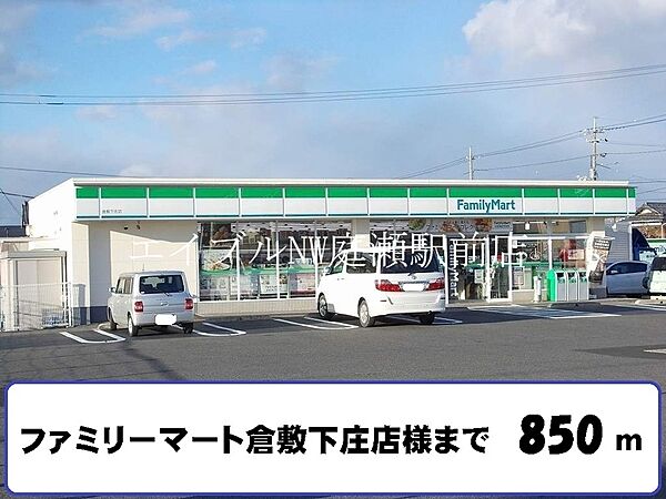 サニーメゾン庄苑Ａ ｜岡山県倉敷市上東(賃貸アパート2DK・1階・46.79㎡)の写真 その18